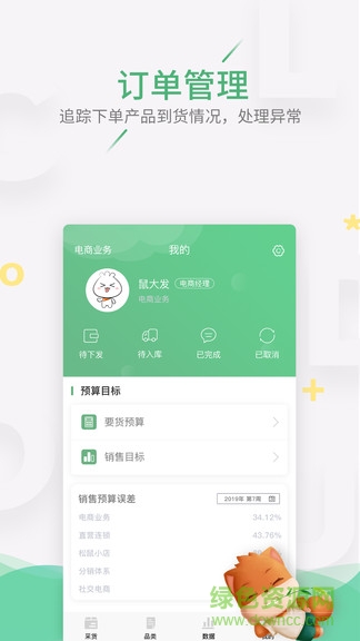 松鼠云造 v1.0.0 安卓版 3