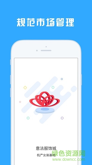 意法服飾城安卓版 意法服飾城手機(jī)版
