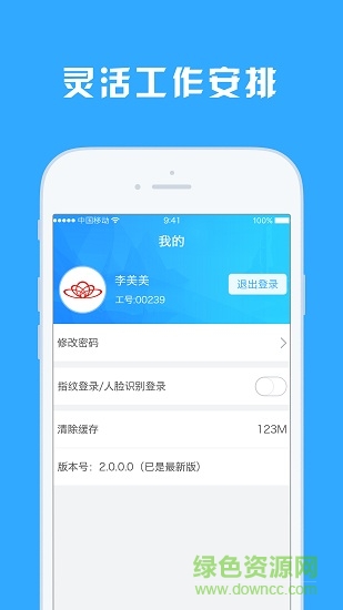意法服飾城(意法掌柜幫市場(chǎng)版) v2.0.3 安卓版 2