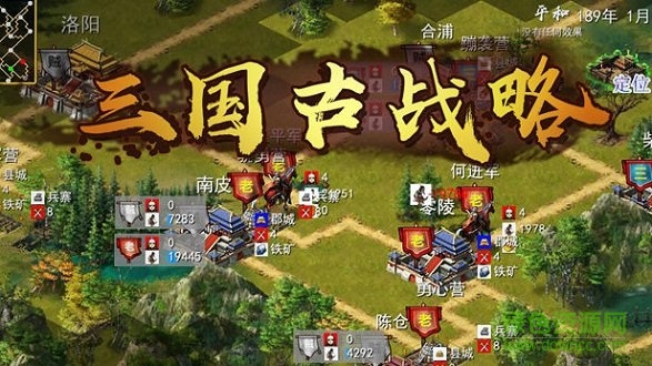 三國古戰(zhàn)略最新 v16.7 安卓版 0