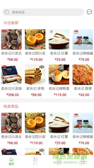 嗨薩新零售 嗨薩新零售安卓版