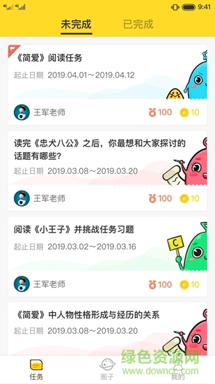 书香阅读学生端 书香阅读app