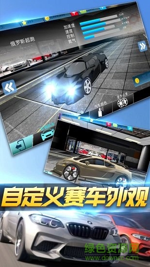 極品瘋狂賽車 v1.0.3017 安卓版 1