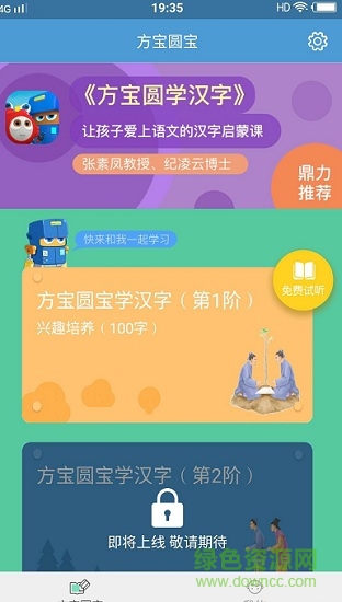 方宝圆宝 方宝圆宝app下载