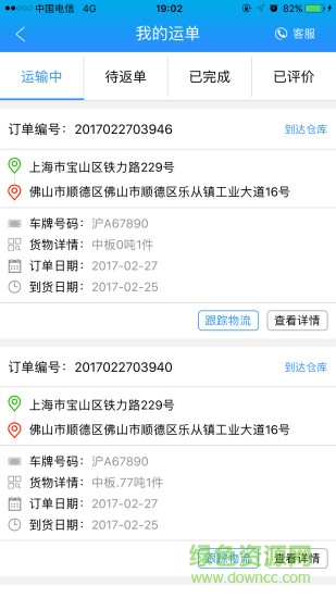 包頭益鋼安卓版 包頭益鋼手機(jī)版