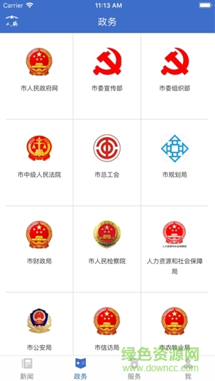 天驕云 v1.0.4 安卓版 0