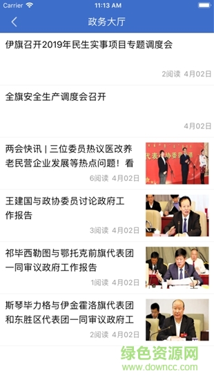 天驕云 v1.0.4 安卓版 1