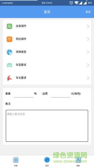 馱運網(wǎng)手機版