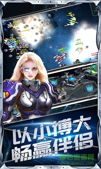 空中戰(zhàn)魂九游客戶端 v2.3.0 安卓版 3