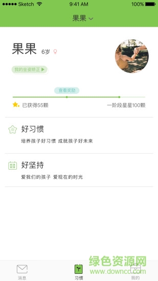 e點兒智能燈 v1.0.4 安卓版 2