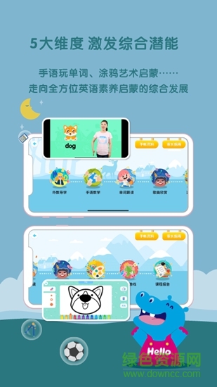 hello邁迪英語官方版 v2.1.1 安卓版 2