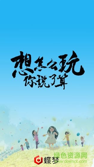 漫長的告別 v1.0.0 安卓版 0