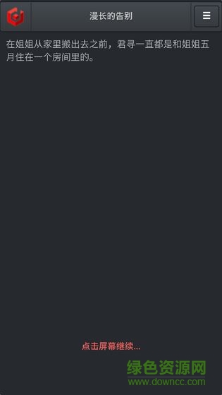 漫長的告別下載