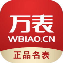 萬表名表商城官方