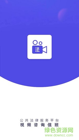 內(nèi)蒙古掌上司法 v1.0 安卓版 0