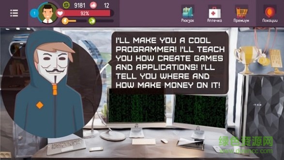 黑客模擬器內購 v1.1.0 安卓版 1