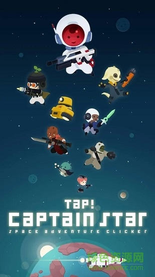 星際隊長無限鉆石版(tap captain star) v1.5.1 安卓無限金幣版 1