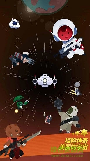 星際隊長無限鉆石版 星際隊長