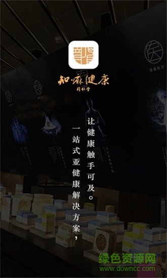 知嘛健康加盟 v1.0.3 安卓版 0