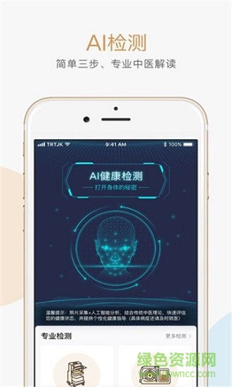 知嘛健康加盟 v1.0.3 安卓版 1