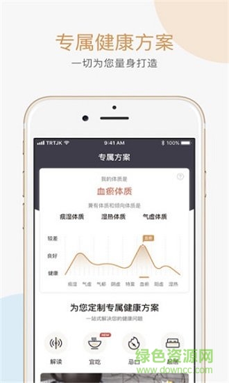 知嘛健康加盟 v1.0.3 安卓版 2