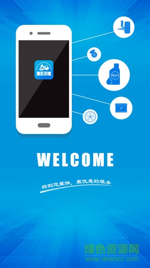 卡配達(dá) v1.1.6 安卓版 0