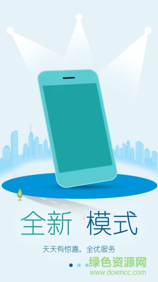 卡配達(dá) v1.1.6 安卓版 1