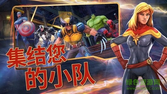 2023漫威神威戰(zhàn)隊手游 v7.0.2 官方安卓版 2