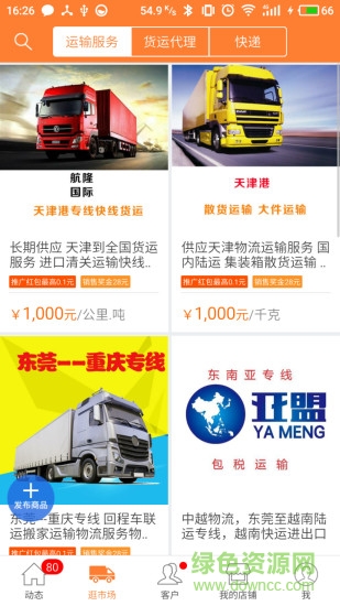 神行汇软件 神行汇手机版