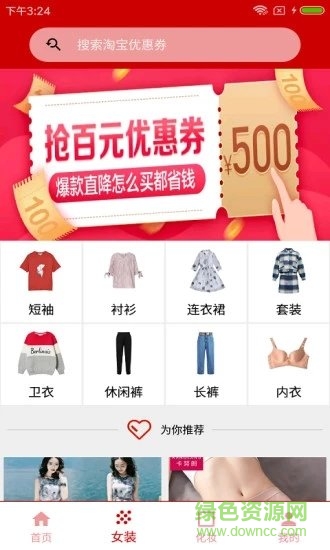 福利商城最新版app下载