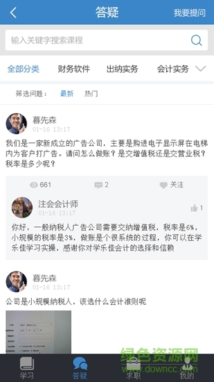 學(xué)樂(lè)佳a(bǔ)pp