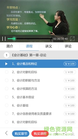 學(xué)樂(lè)佳會(huì)計(jì)培訓(xùn) v3.5.3 安卓官方版 2