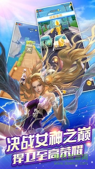 女神愛(ài)酷跑最新版 v1.0.0 安卓版 3