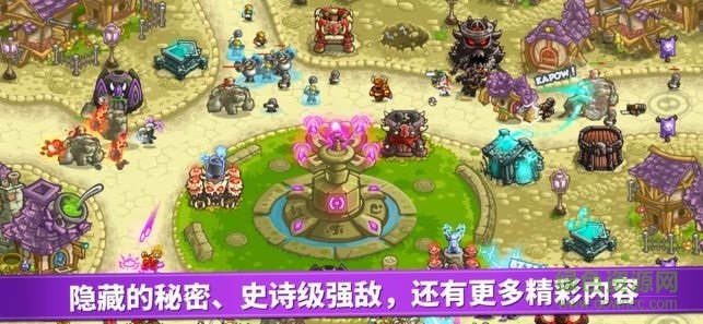 王國保衛(wèi)戰(zhàn)4復仇最新版 v1.14.30 官方安卓版 0