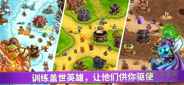 王國保衛(wèi)戰(zhàn)4復仇最新版 v1.14.30 官方安卓版 3