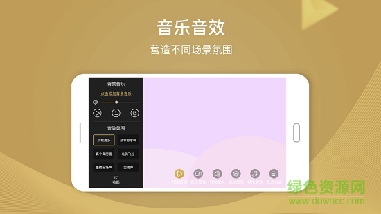 導(dǎo)播助手手游直播 v4.6.0 安卓版 3