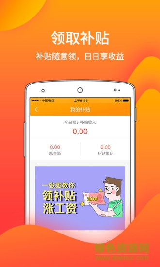 蓝呗薪助手 v1.4.0 安卓版1