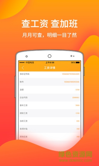 藍(lán)唄薪助手安卓版 藍(lán)唄薪助手手機(jī)版