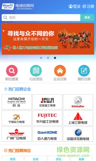 電梯招聘網(wǎng)軟件 v2.0.13 安卓版 2