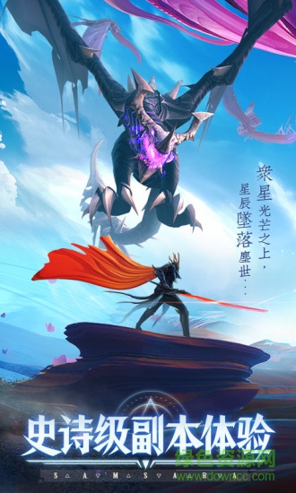 騰訊劍與輪回手游 v3.8.2 安卓版 0