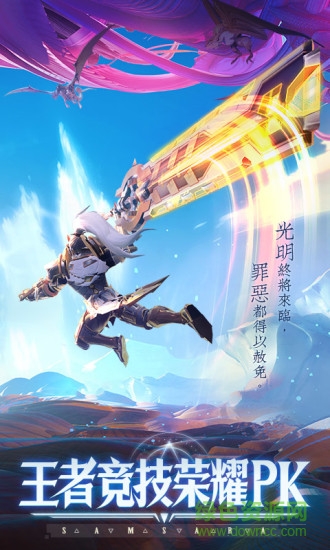 騰訊劍與輪回手游 v3.8.2 安卓版 1