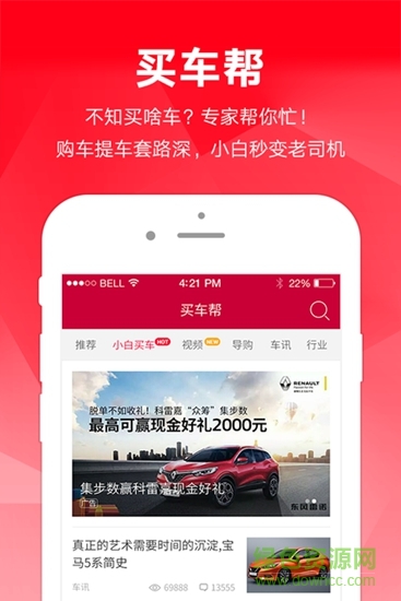 千城特賣 v5.5.4 安卓版 0