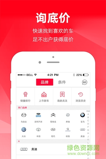 千城特賣 v5.5.4 安卓版 2
