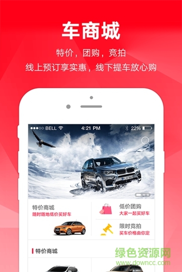 千城特賣 v5.5.4 安卓版 3