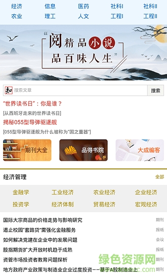 知否問答 v8.0.8 安卓版 0