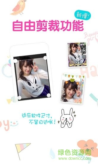 大頭貼制作安卓版下載