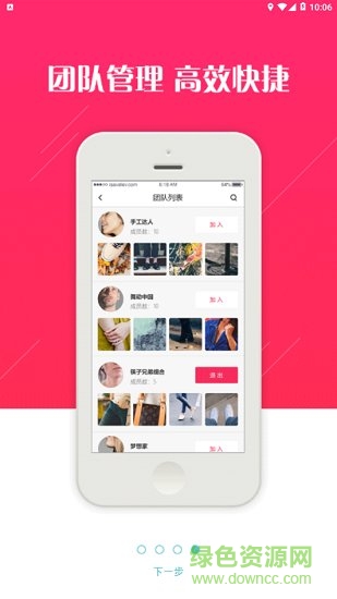 聚優(yōu)藝平臺 v1.0.6 安卓版 1