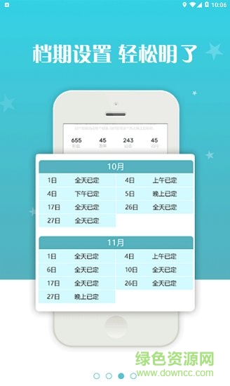 聚優(yōu)藝平臺 v1.0.6 安卓版 0