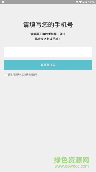 聚優(yōu)藝平臺 v1.0.6 安卓版 2