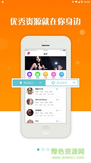 聚優(yōu)藝安卓版